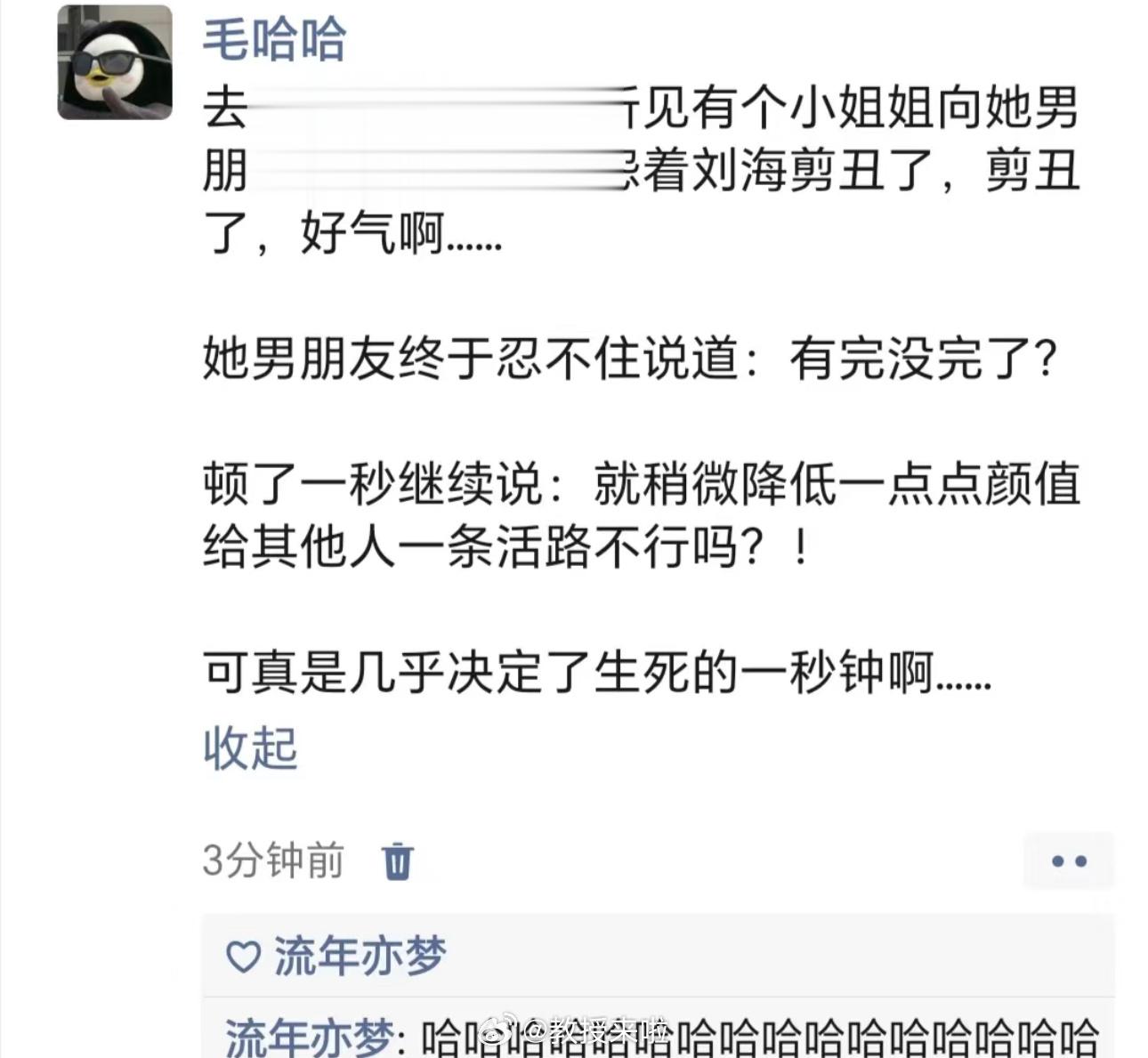 哈哈哈哈哈哈哈哈哈哈哈哈哈决定生死的一秒钟 ​​​