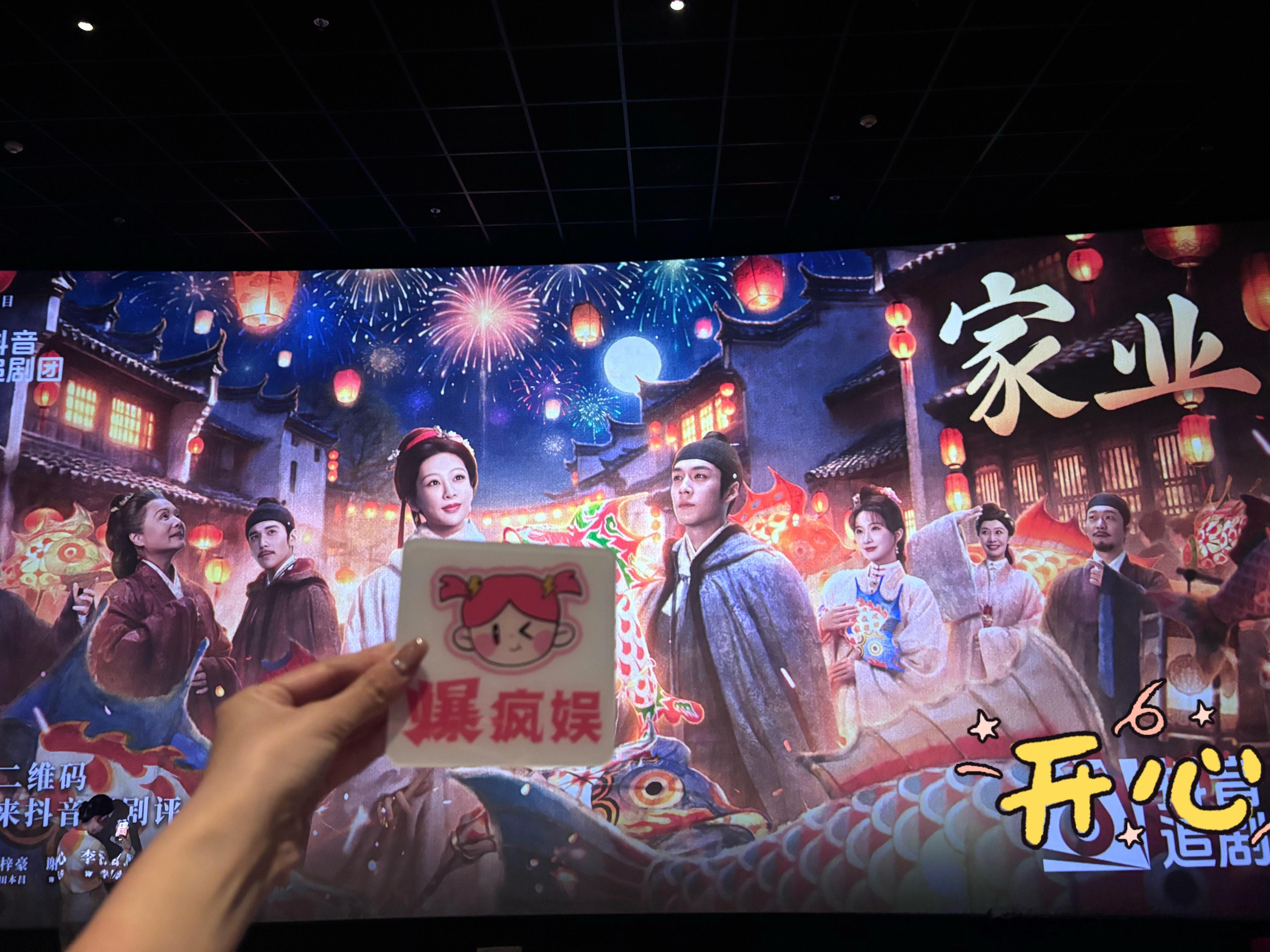 家业 打卡一个家业追剧团，期待主创们杨紫