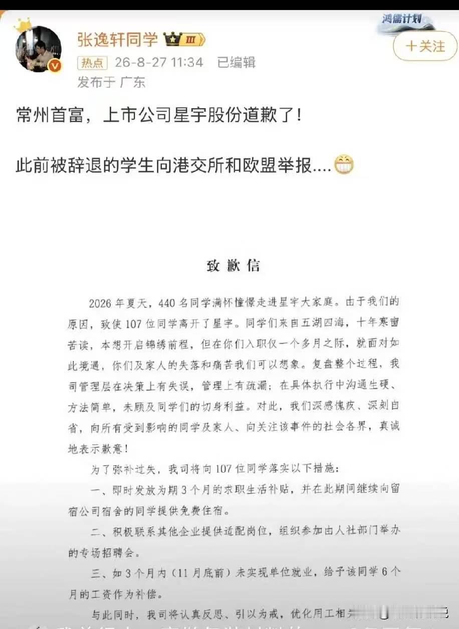 不信中药找西医，效果杠杠的，
明明找劳动局就能解决的问题，却去找港交所和欧盟，
