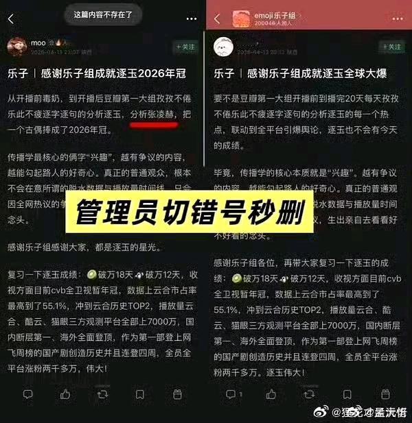 豆瓣各大经纪公司脂粉操控舆论。
乐子组是众⭐️控组。
所以宋威龙黑稿铺满。