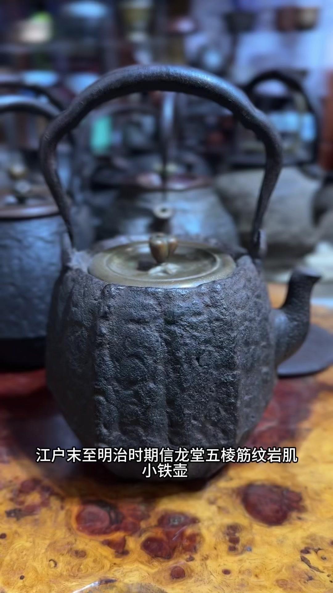 这件出自日本著名堂口的小铁壶，盖款清晰，容量约800CC，体型小巧精致，日常使用