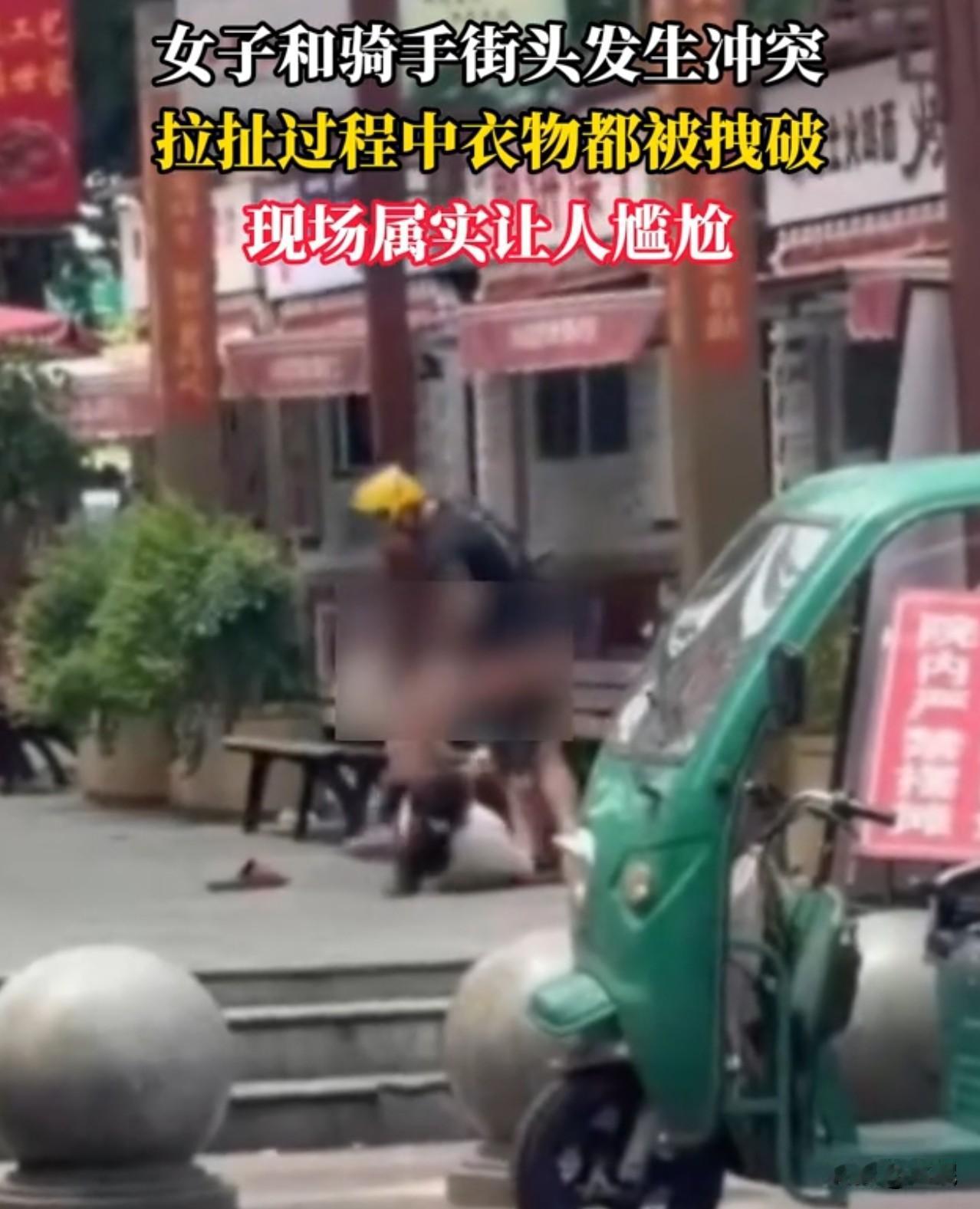 一女子与男骑手在街头，发生拉扯冲突。本以为争执拉扯之间，大概率是女子衣物受损，没