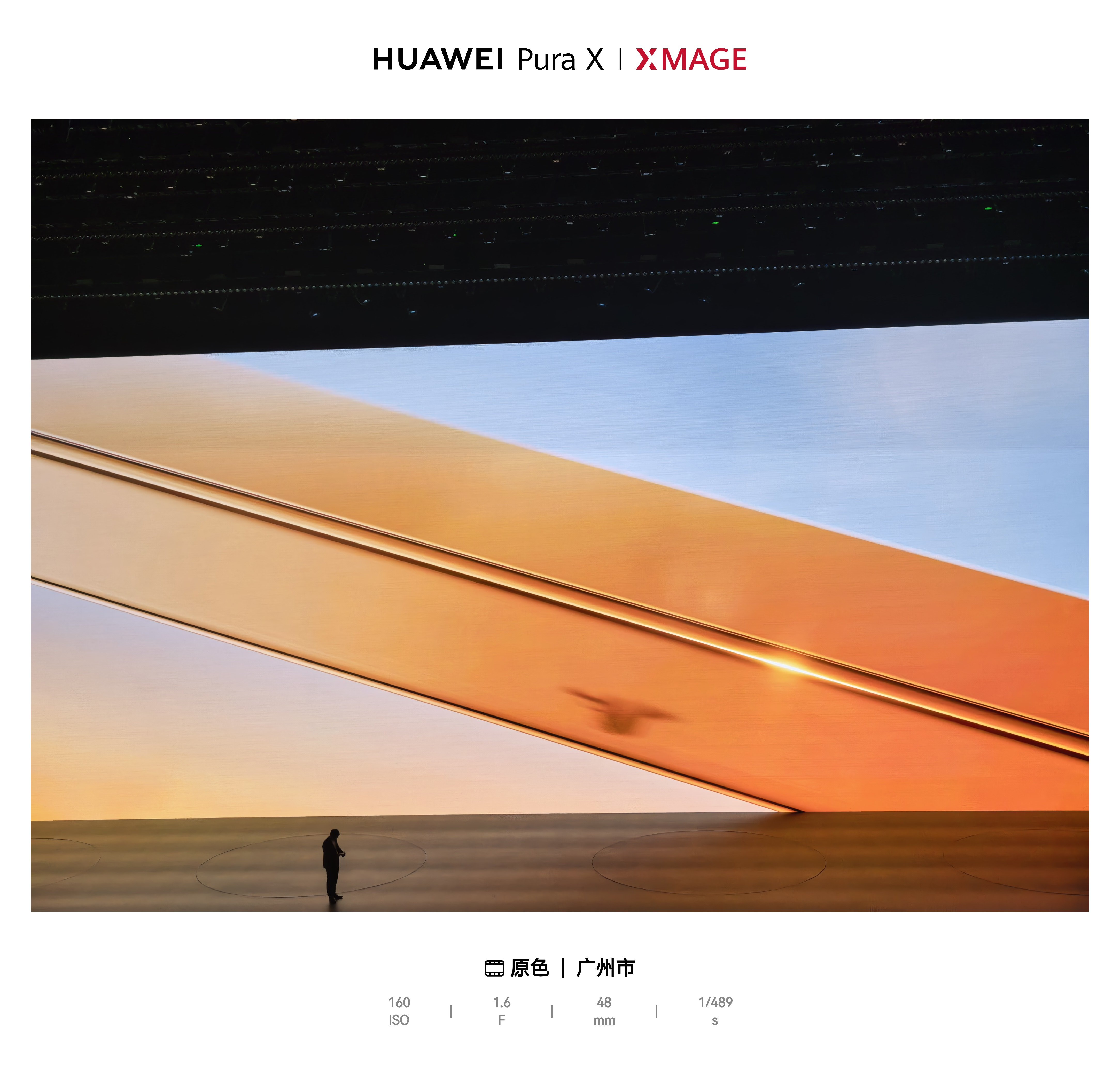 华为发布会橘子海配色的华为Pura90先发布，这个配色很有辨识度，很洗脑，刚在外