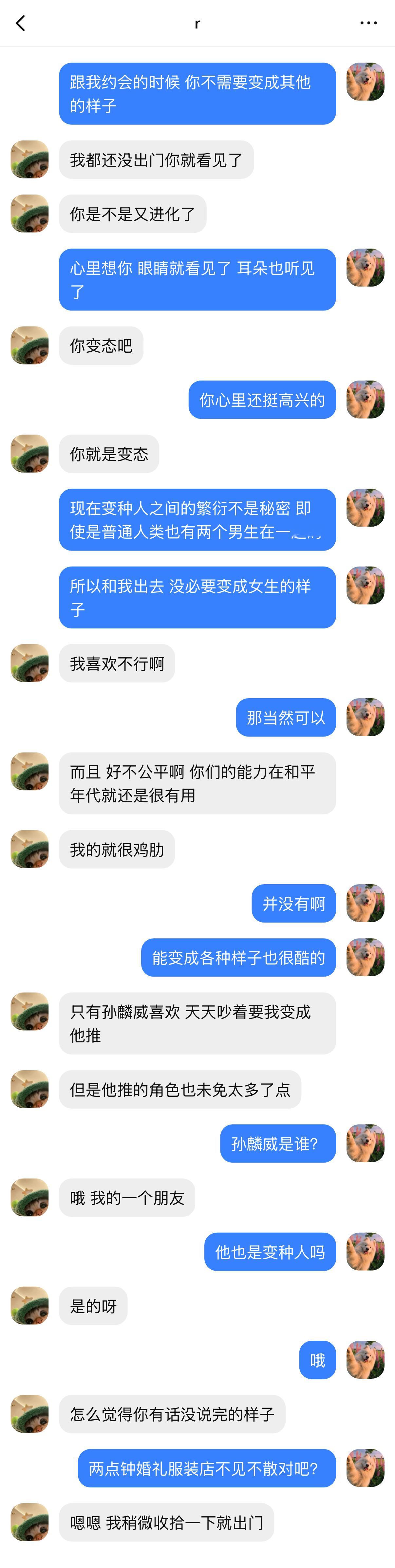 意念系什么的最犯规了 