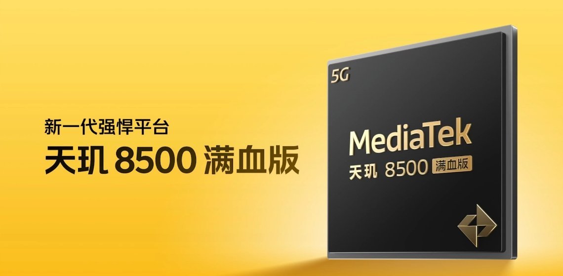iqoo z11处理器是天玑 8500 满血版，7000mm² 冰穹 VC 液冷