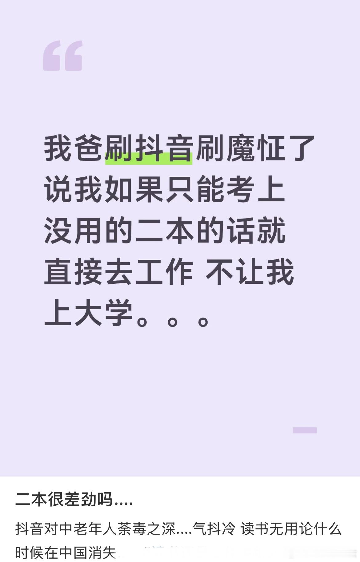 说了很多遍了学历贬值不等于没学历的升值 