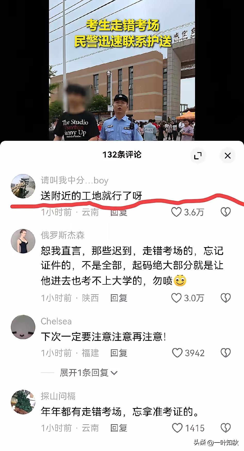 那些走错考场的、忘带身份证准考真，甚至记错考试时间的，说明他们没把高考放在心上。