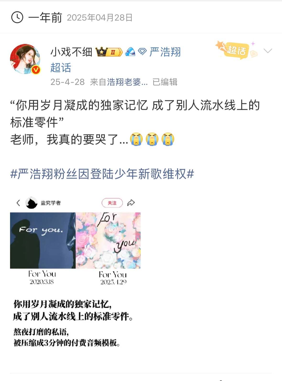 去年今天说的最多的一句话“还我For you”🥲 