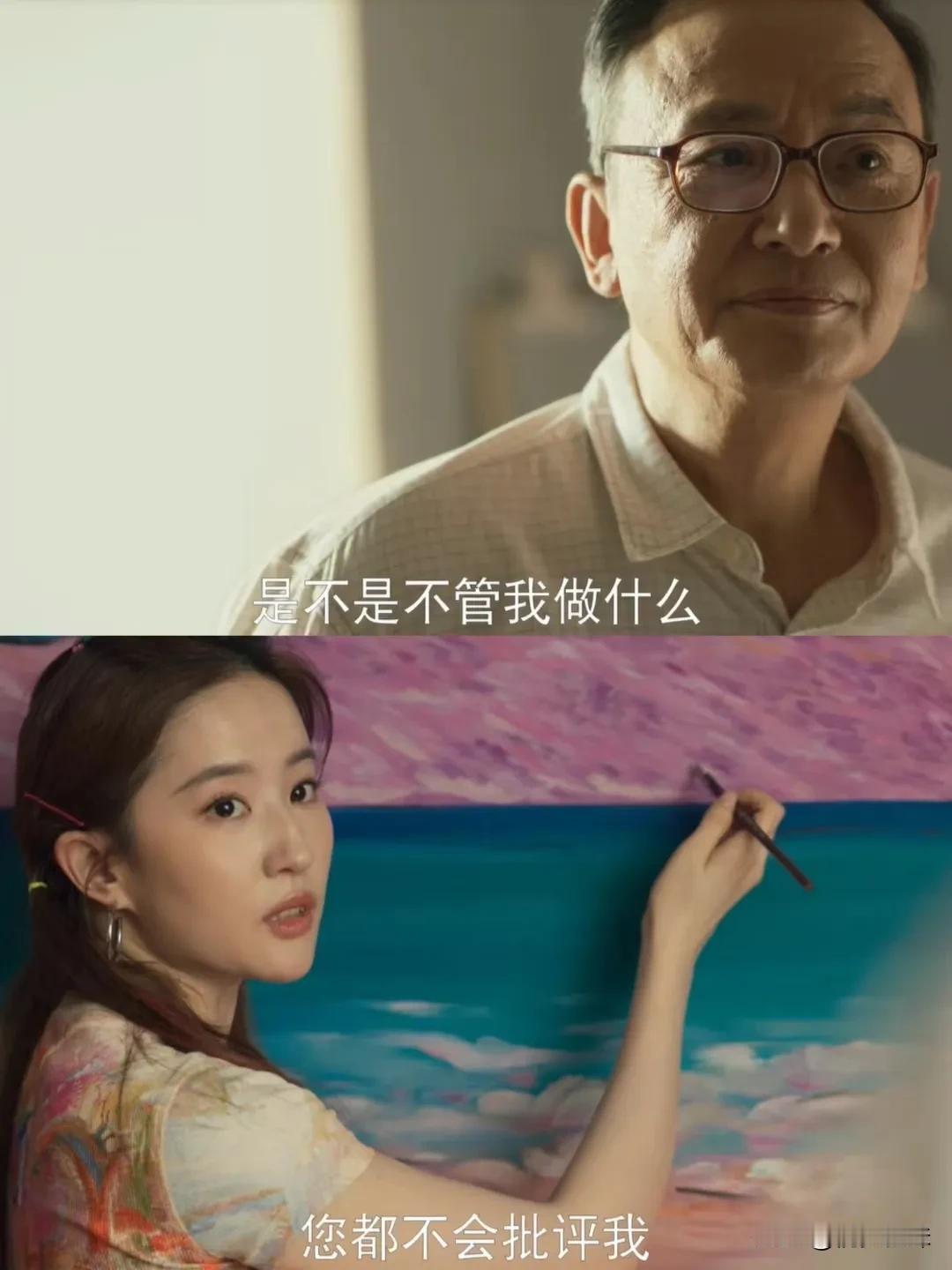 玫瑰原来是跟爸爸学的啊
怪不得看上去就那么有文化，原来是爸爸就那么文艺啊
玫瑰问