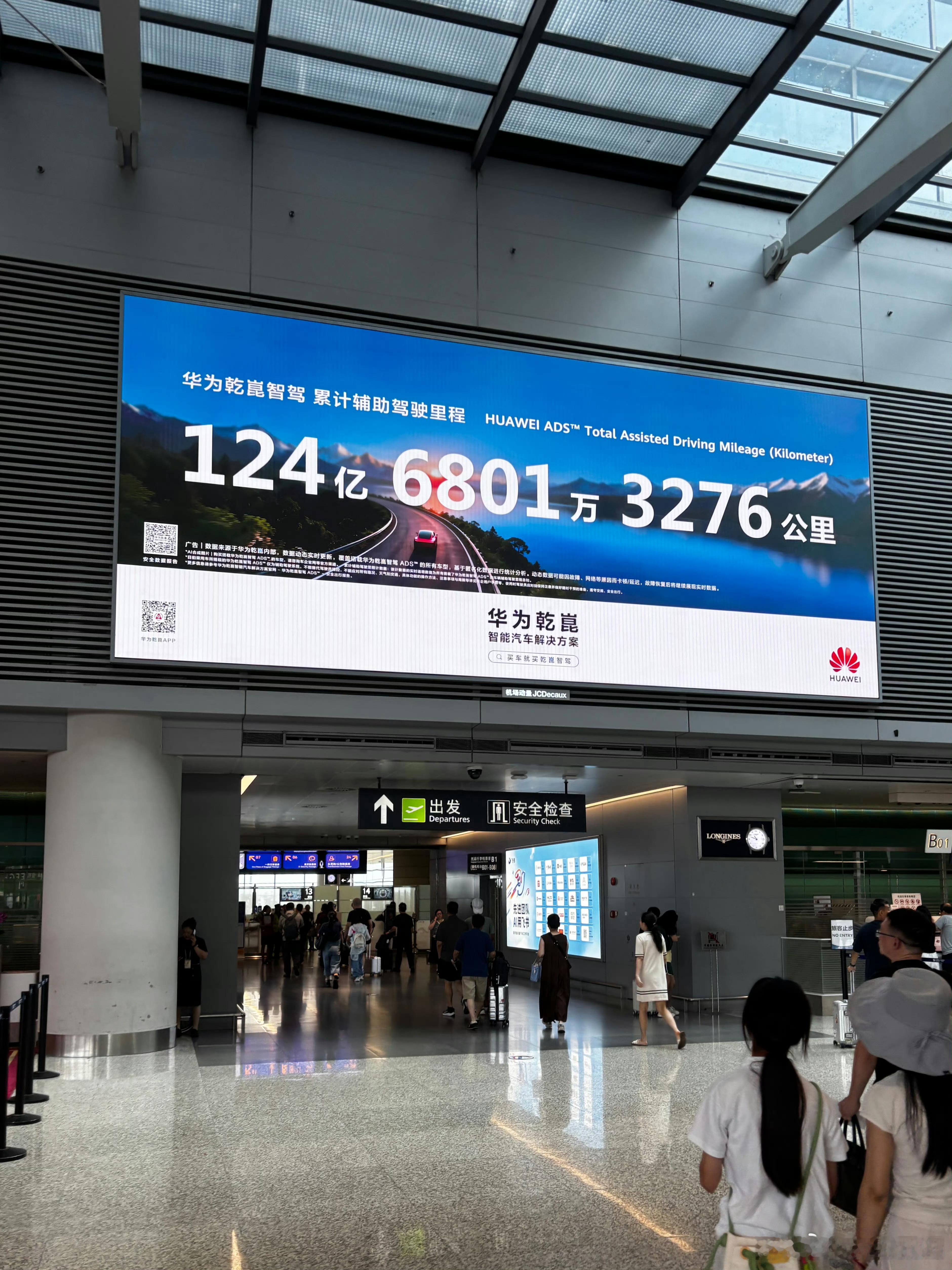 70 天跑了 22 亿公里！华为乾乾崑智驾的这个广告真的是无声的说服力，滚动的数