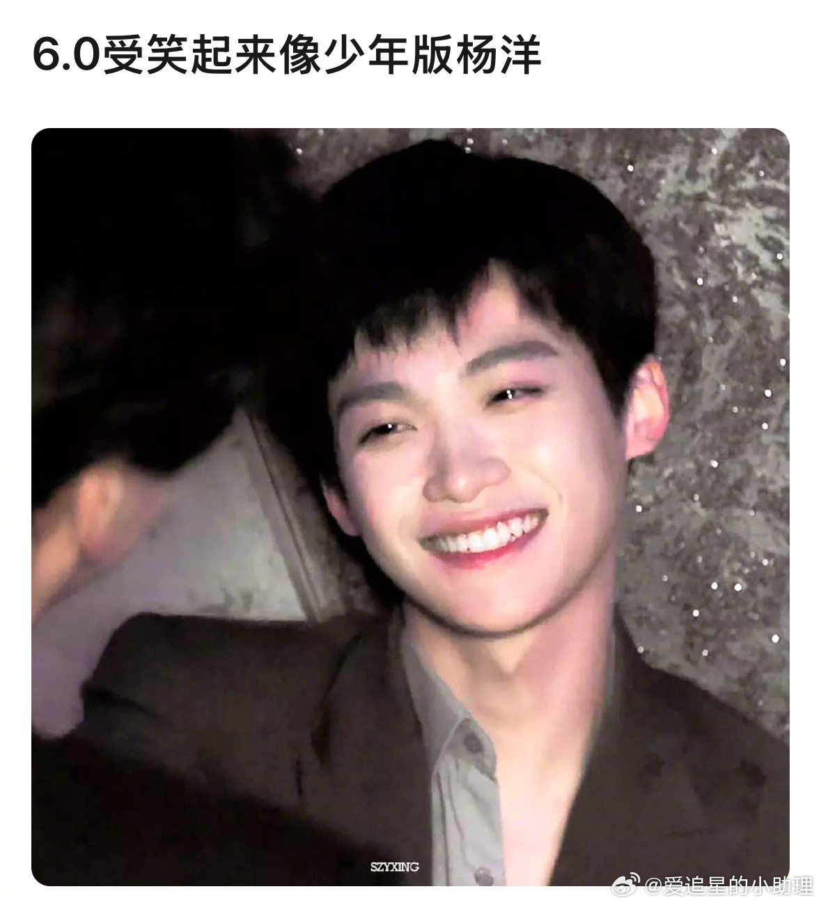 梓渝笑起来像杨洋还是董子健？梓渝月底进组 ​​​