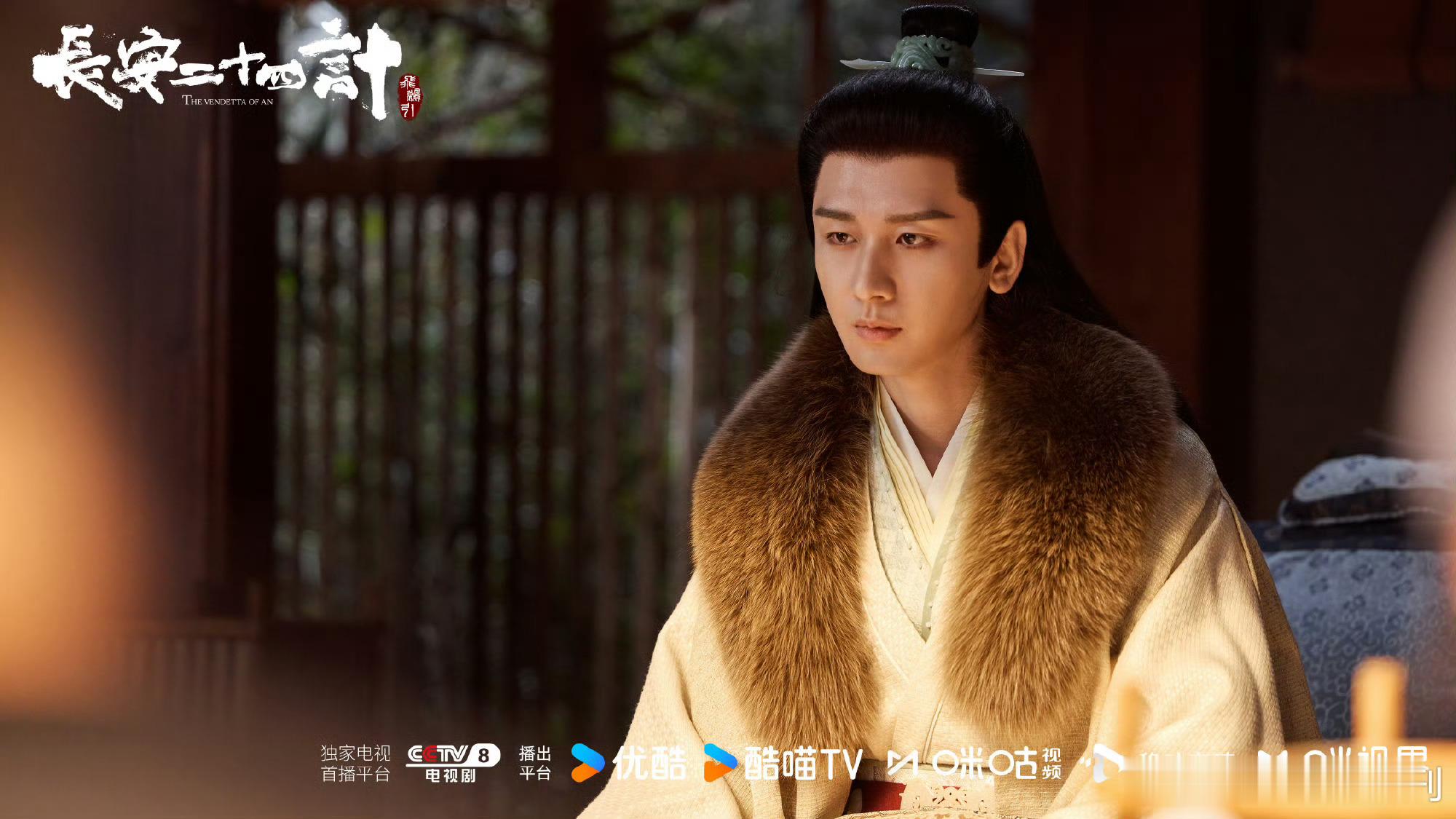 长安二十四计集均有效播放量破4000万恭喜《长安二十四计》集均有效播放量破400