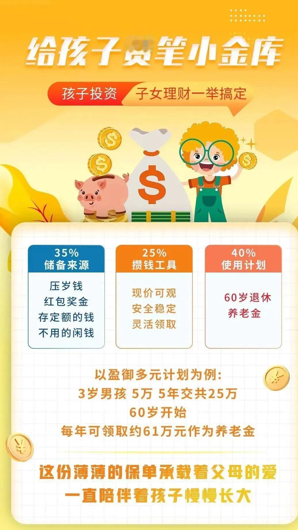 知名明星如谢霆锋、刘德华、王菲、郭富城、黎明等，在孩子出生后，便设立了专门的教育