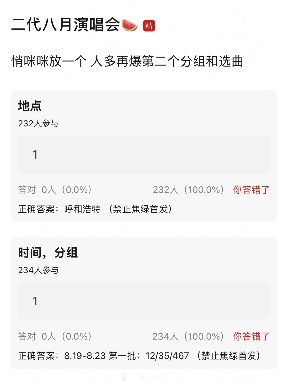 好像来真的了 