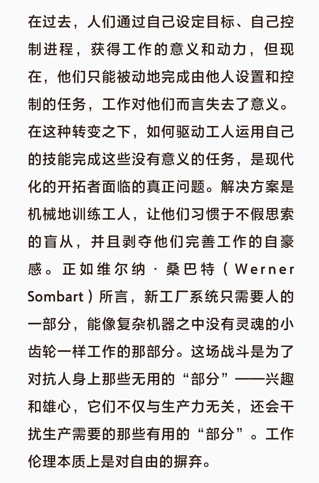 办公室的老登belike：因为有太明确的兴趣反倒天天被点、尽管已经努力工作的人[