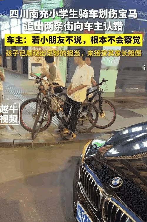 四川南充一男子开饭后离开，途中被几个小孩追上，原来是小男孩骑车不慎刮到他宝马，男