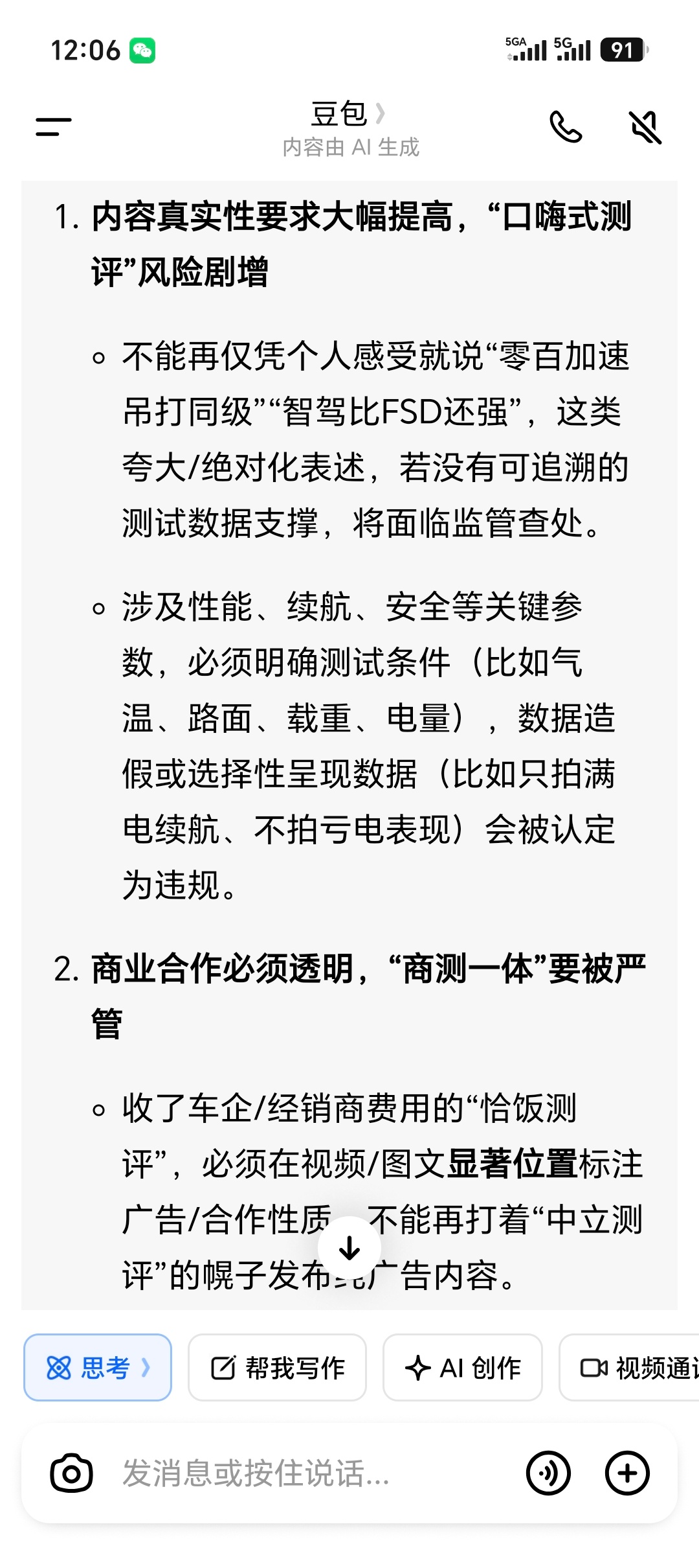 以后媒体评测，尤其横评内容要更严谨了你想说谁是市场第一，谁比谁强都得拿出切实可信