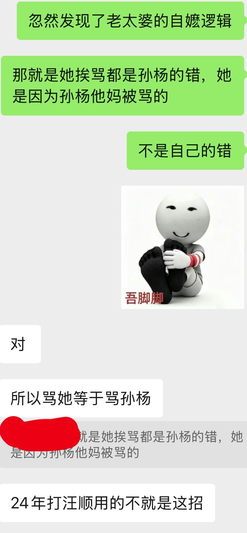 我肚肚老太婆这招在我们这没用好吧特麻母子俩发律师函都各发各的 