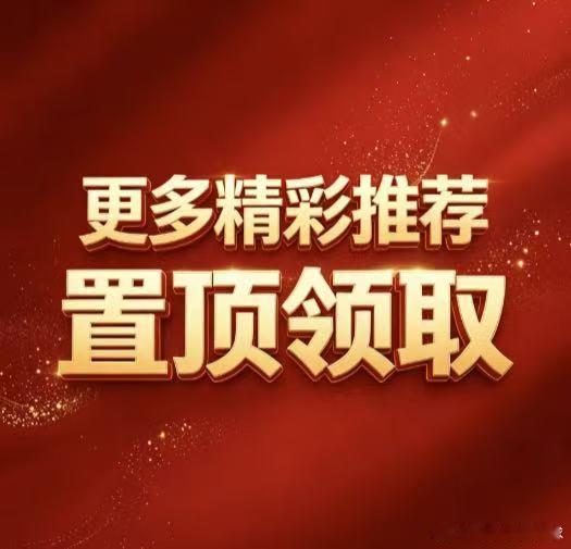 木木足球：今日参考实弹杨哥实弹参考原文：网页链接更多精彩内容：关注木木木粉丝群 