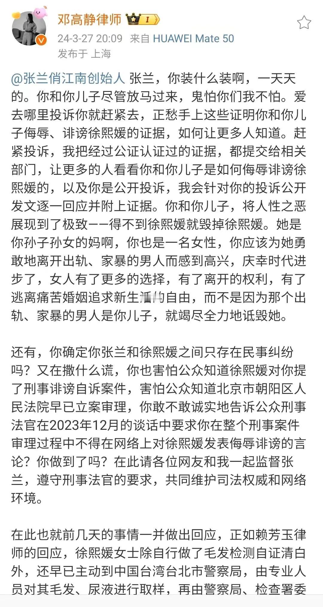 大S律师公开喊话张兰的小作文里，信息量好大！

1.暗示汪小菲和张兰没有实质证据