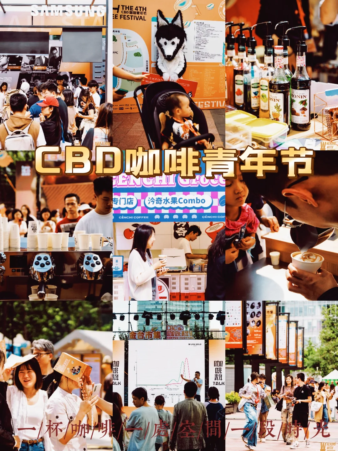 CBD咖啡青年节又来了❗错过尊嘟会后悔哦CB