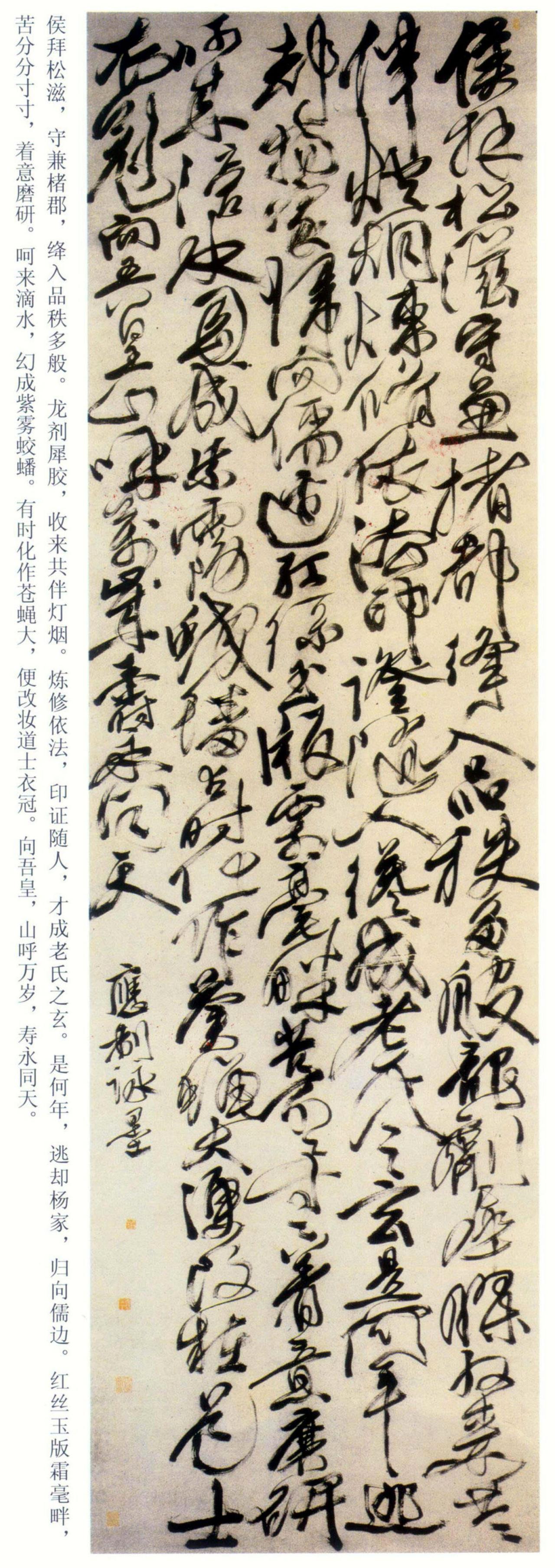 徐渭行草应制咏墨轴书法欣赏