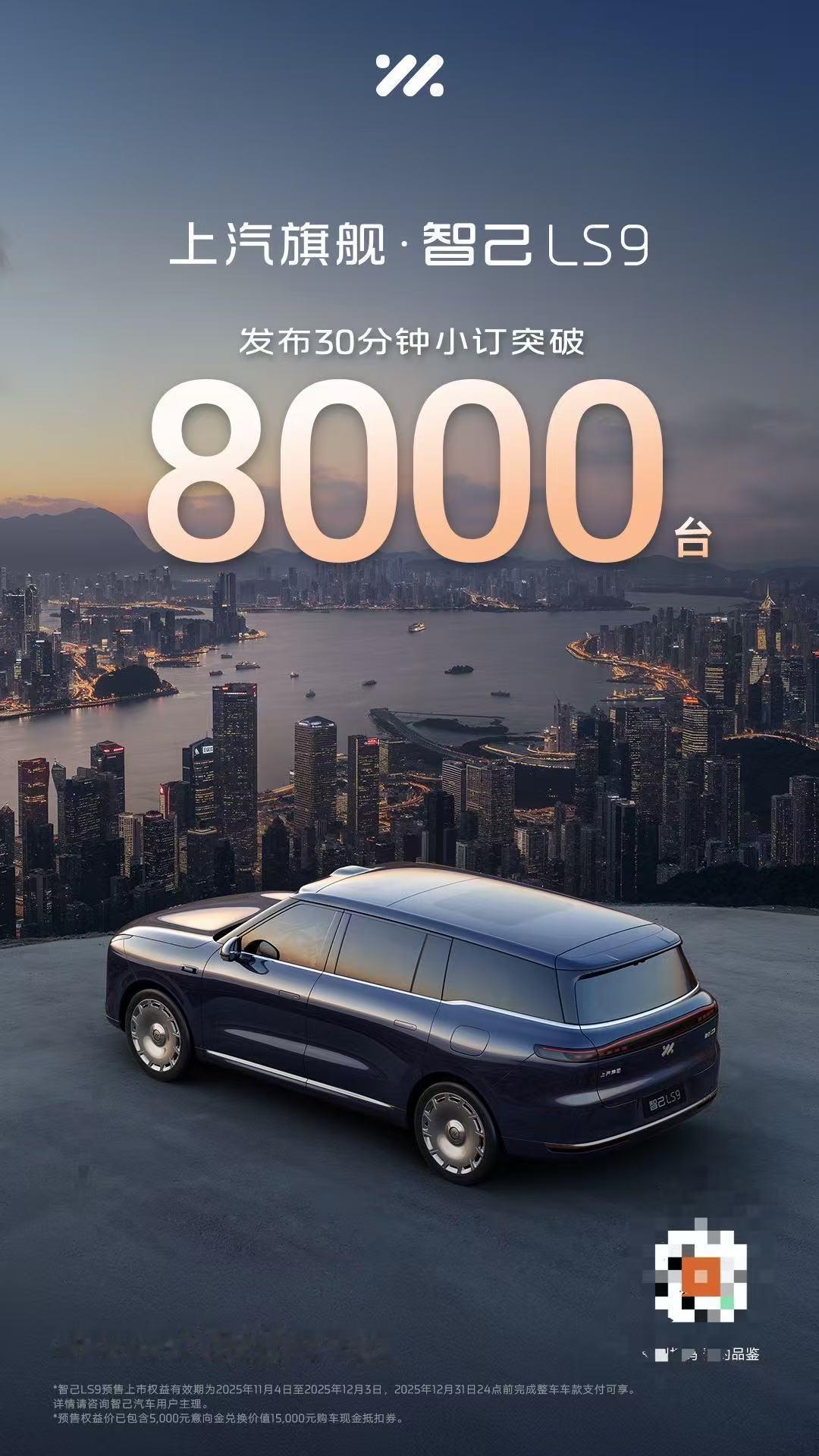 顶配36万多，智己LS9所有卖点的装备都齐全！
而少三万的版本，拿掉了14度电池