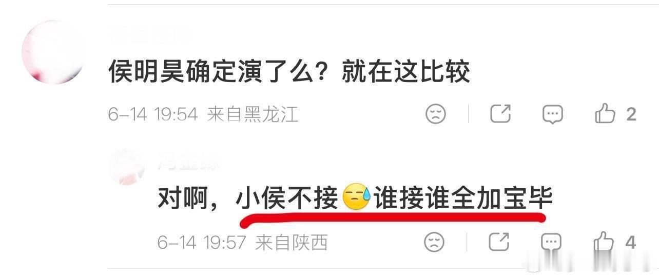 侯明昊歌手见活动见开机见 至今仍未有人知道，便丝有多想把自家哥哥送走