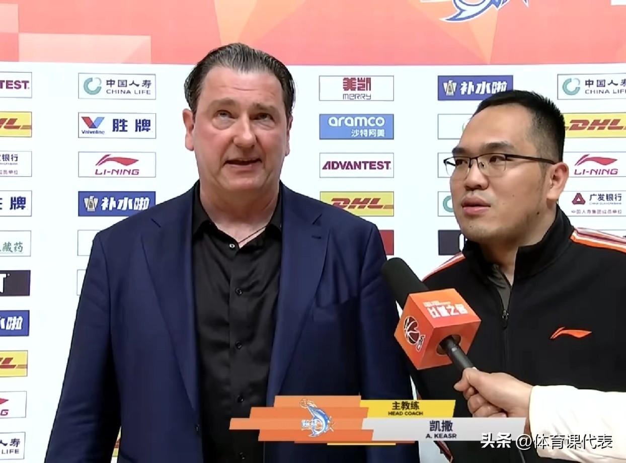 福建男篮逆转战胜北京男篮的赛后采访，主教练凯撒说道：“这是一场很棒的胜利，我们打