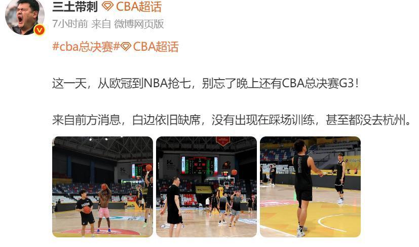媒体人也不灵了？白边到底在哪儿，现在除了上海队内恐怕没人清楚！

CBA 总决赛