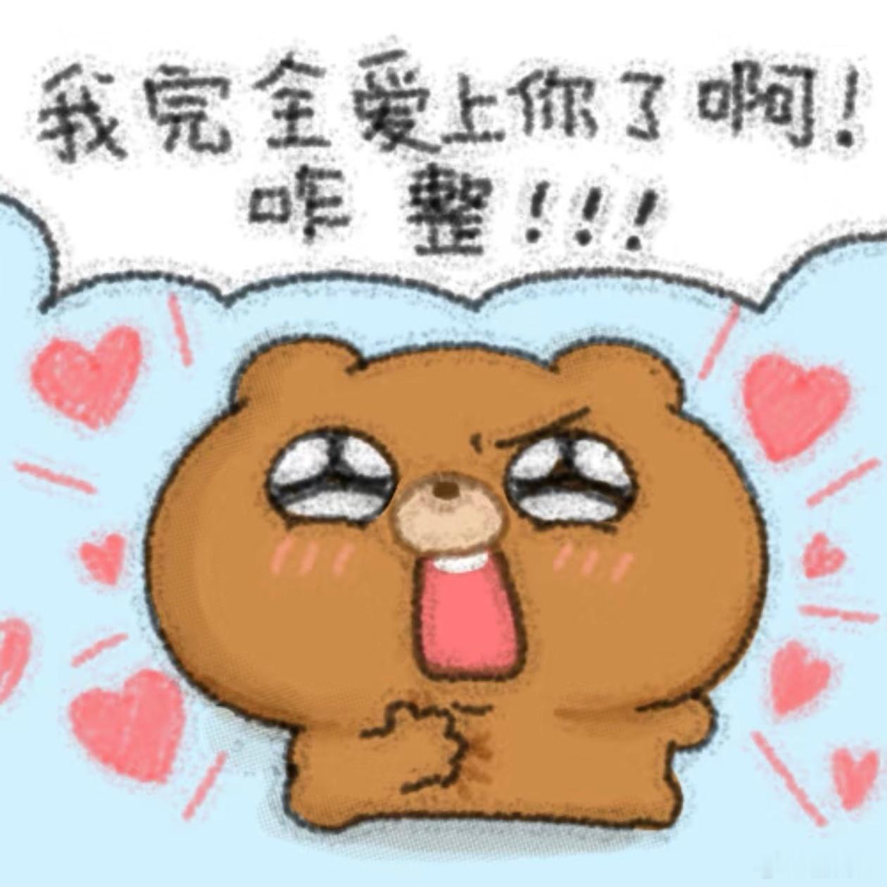 这几天特别忙，一上线就发点yxh然后找你们互动的时间也少了好多结果好多女孩都会给