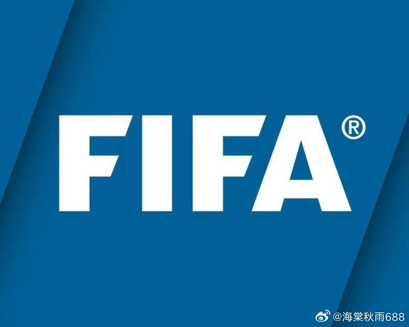 遭遇强烈反对！国际足联宣布放弃出售世界杯股权提案------新华社日内瓦8月1日