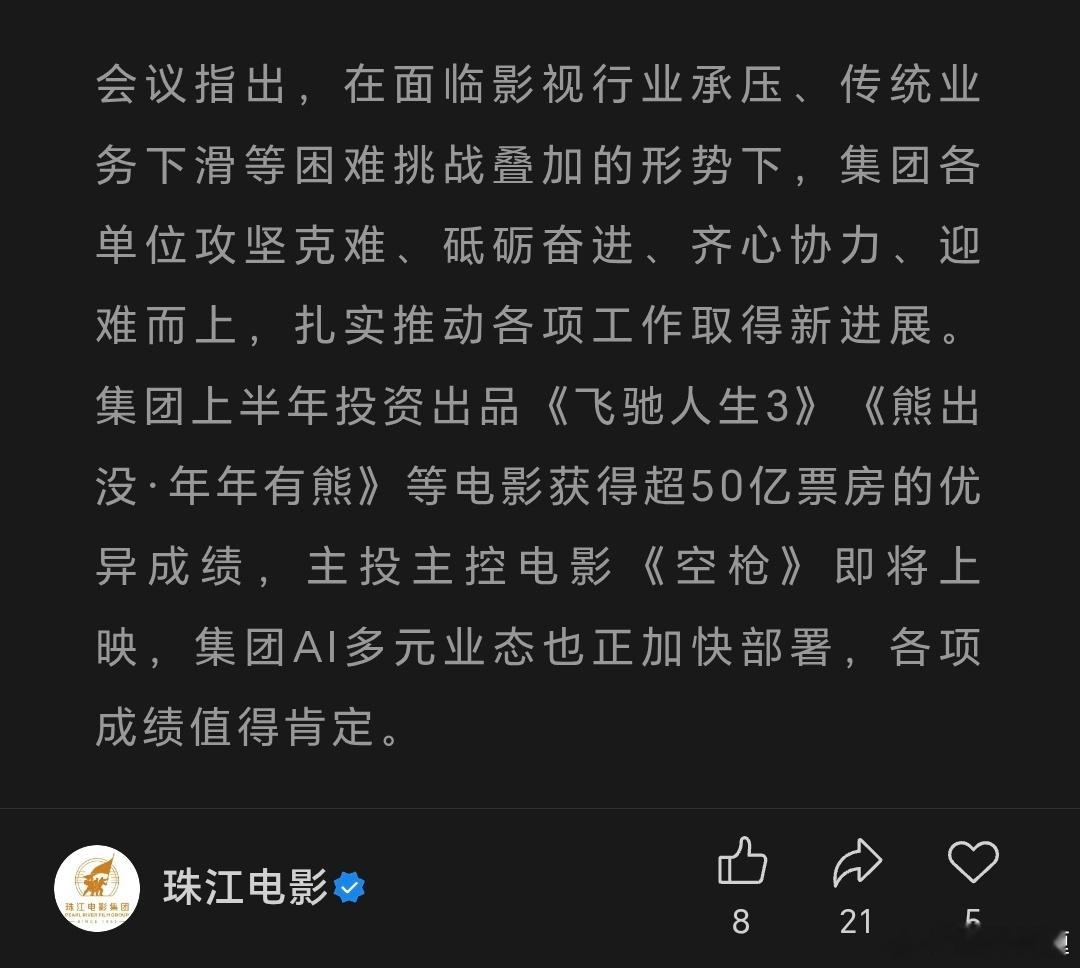 珠江电影集团前两天开会提到《空枪》即将上映，即将是多久呢？