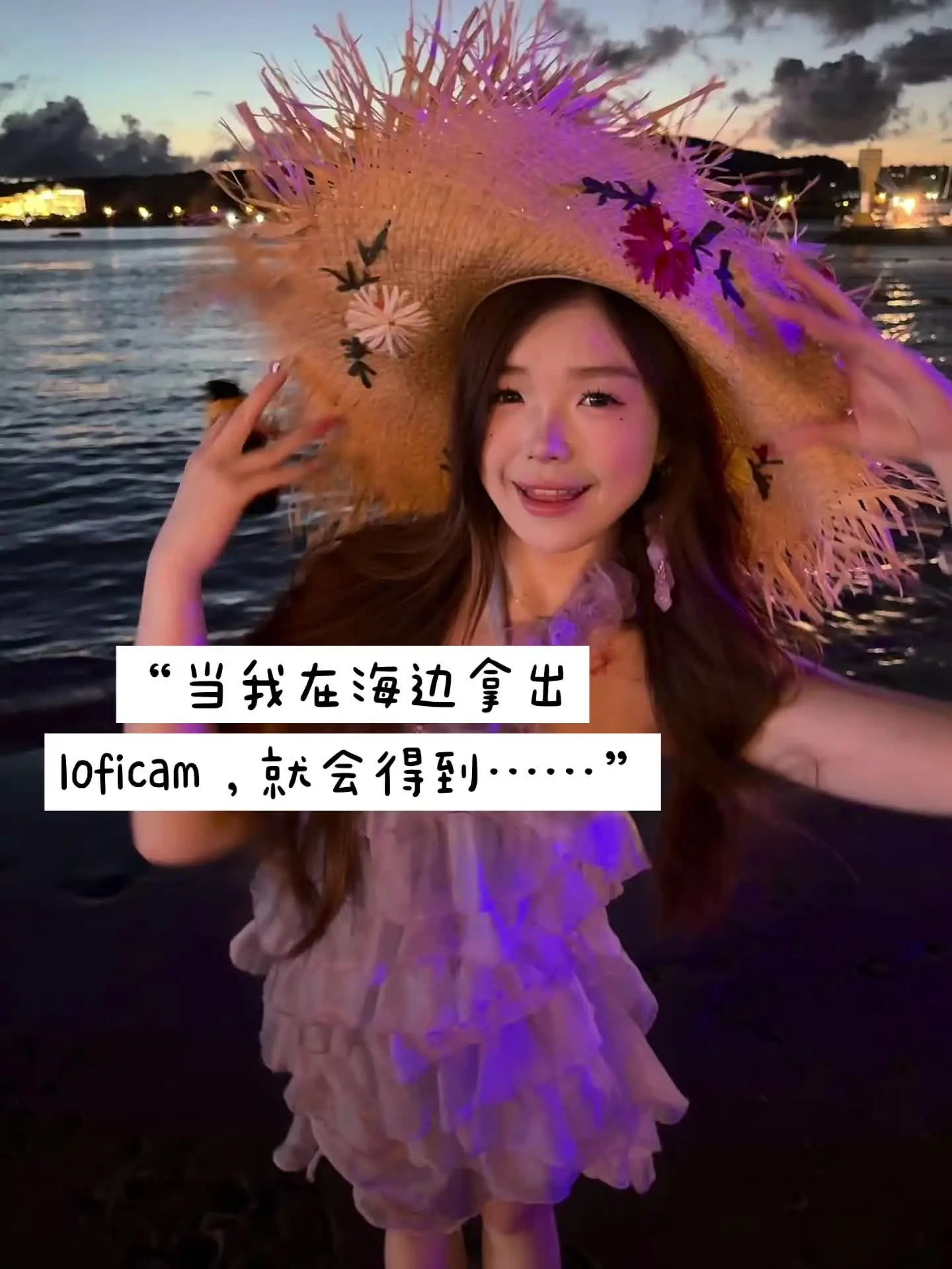 海边蓝调拍照真的美爆了