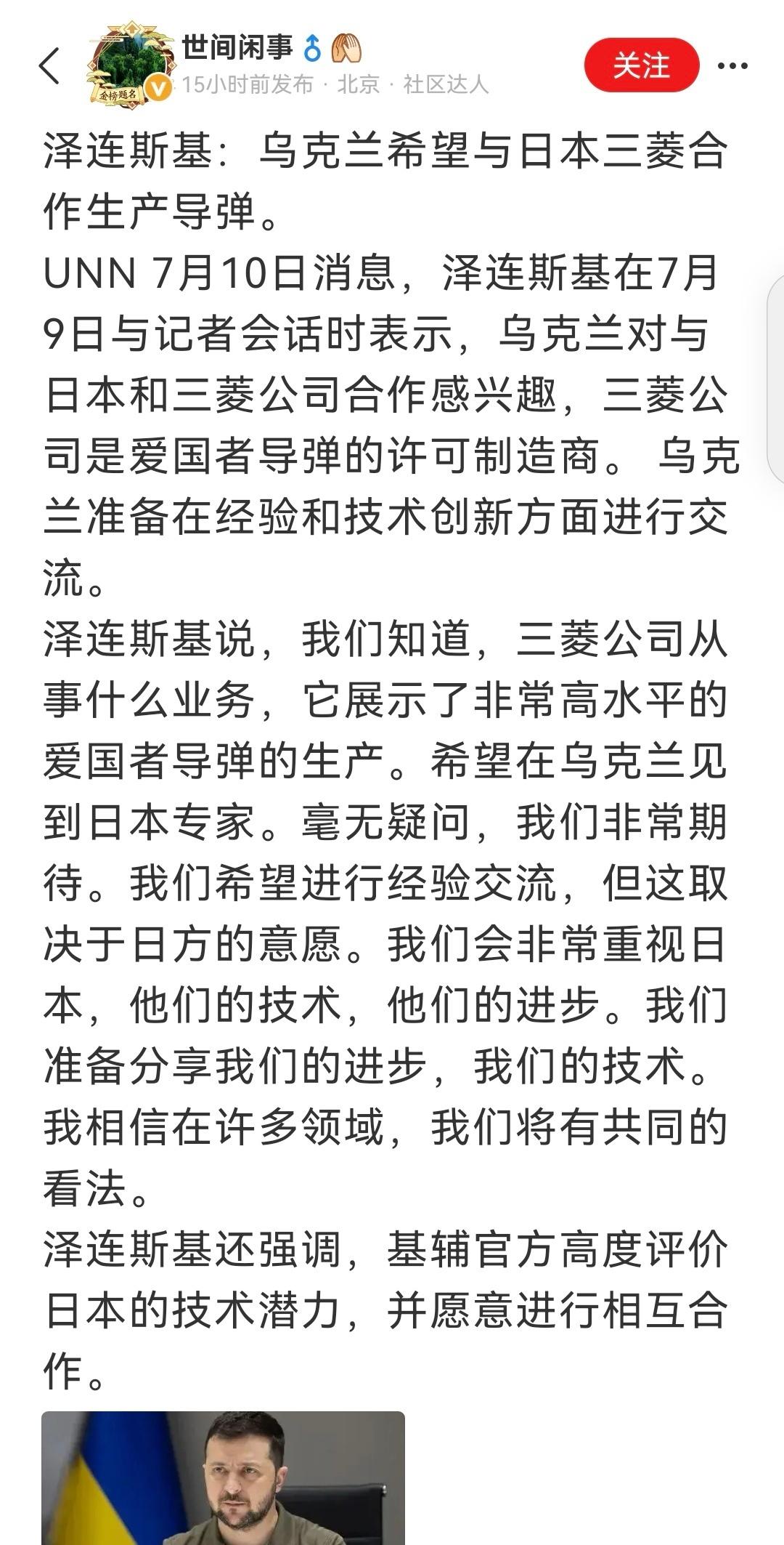 反对日本企业生产战略导弹等大规模杀伤性武器。 ​​​