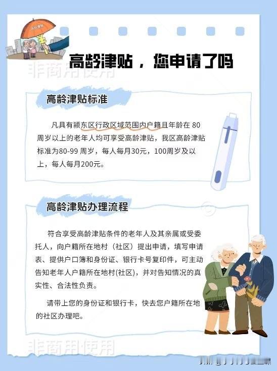 努力活到100岁吧，每月有200块钱补贴，这根本花不完！