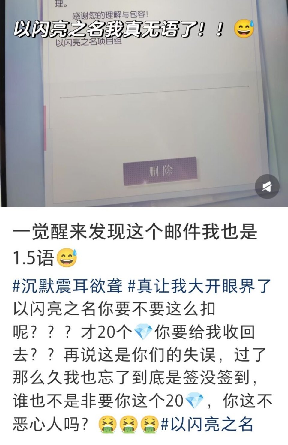 呃，不是40💎吗？怎么又变成20💎了不会有水军下场吧……