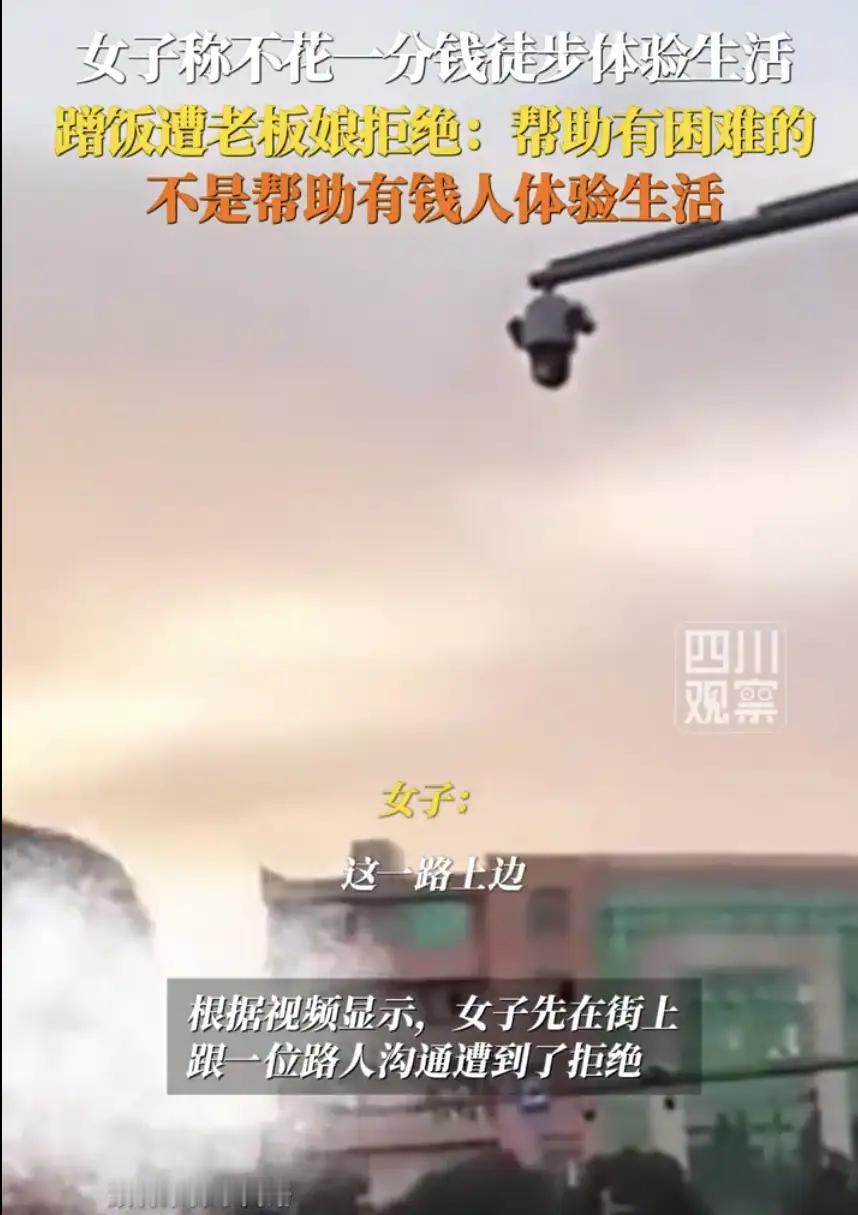 观察快评：将个人体验的成本转嫁他人正当性值得质疑，白嫖式体验之风该刹
“我是徒步