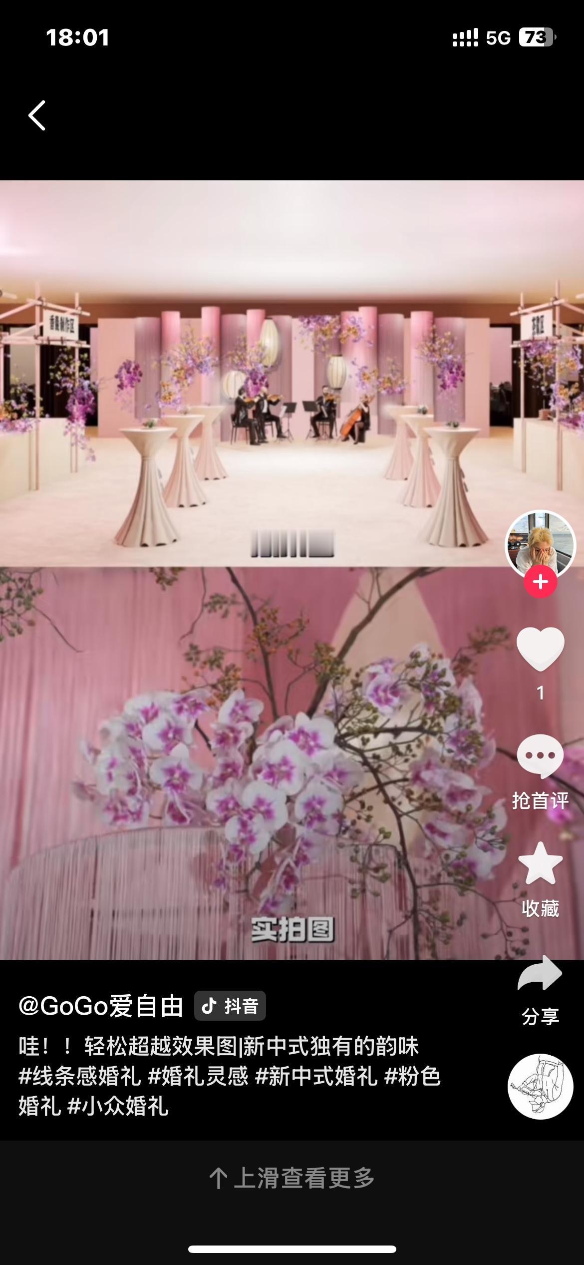 结了一种很新的婚

没有盛大宴席，没有复杂流程，95后小情侣的“新中式极简婚”火