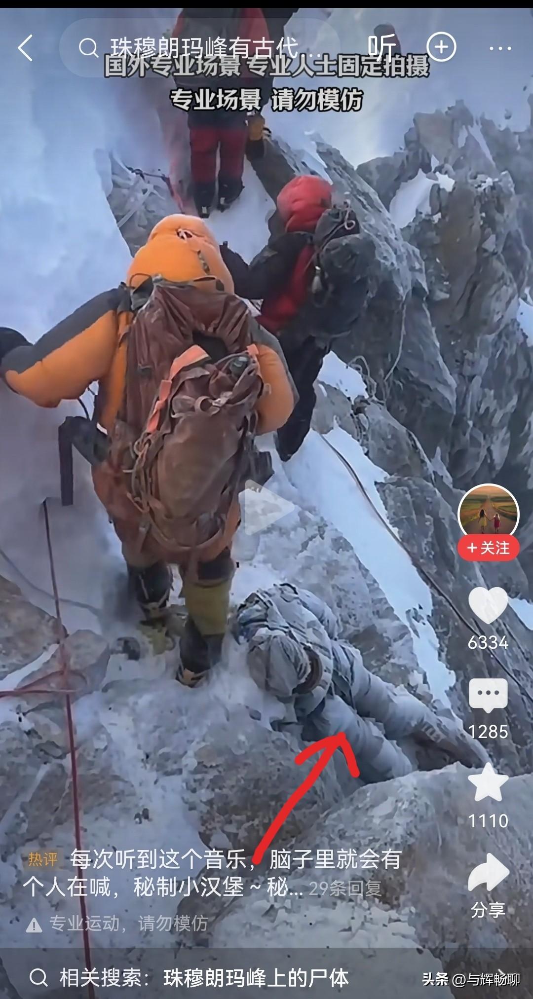 珠穆朗玛峰，一座伟大的山峰，它很善良，从来不害穷人！