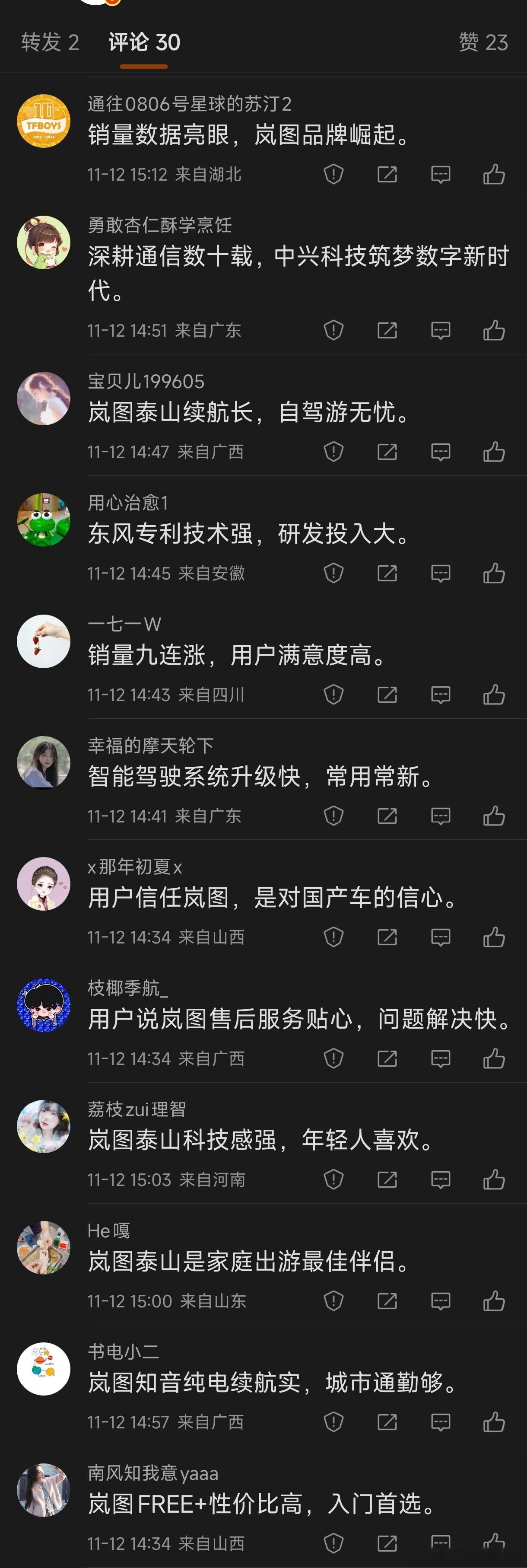 【不懂就问】这是传说中的水军吗？ 