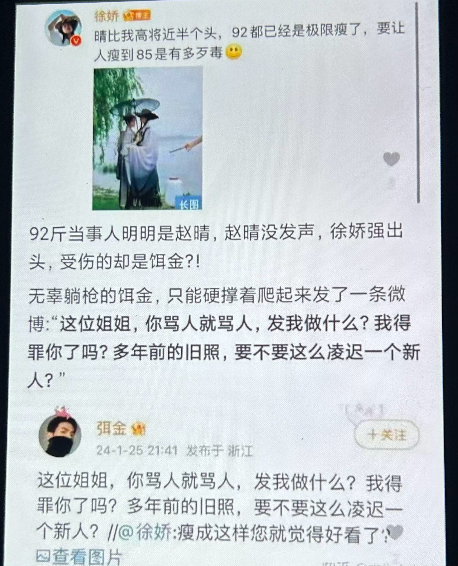 徐娇发文忆述大S英勇阻止家暴 徐娇怎么又出现了。2023年5月，发泳衣写真高喊穿