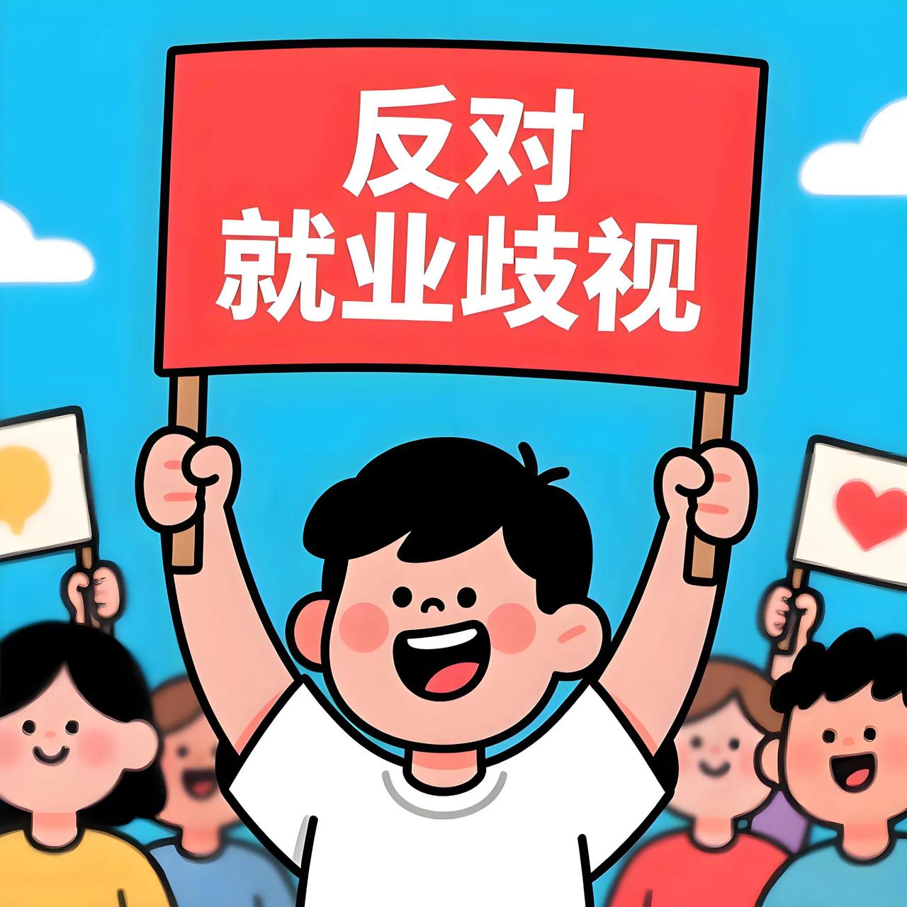 反对就业歧视！得力集团员工“因跛脚入职当天被辞退”犯了三个错误。

9月30日下