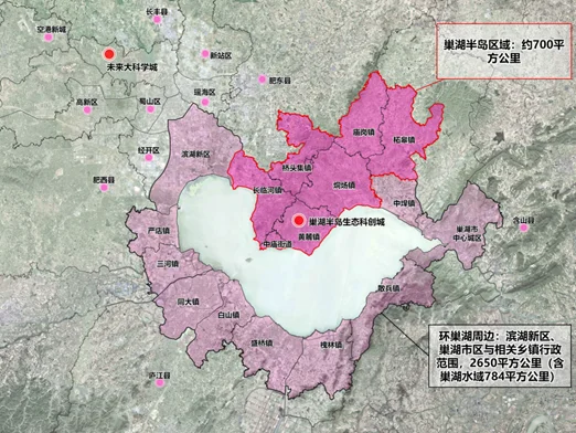 合肥滨湖科学城巢湖半岛区域规划及核心区城