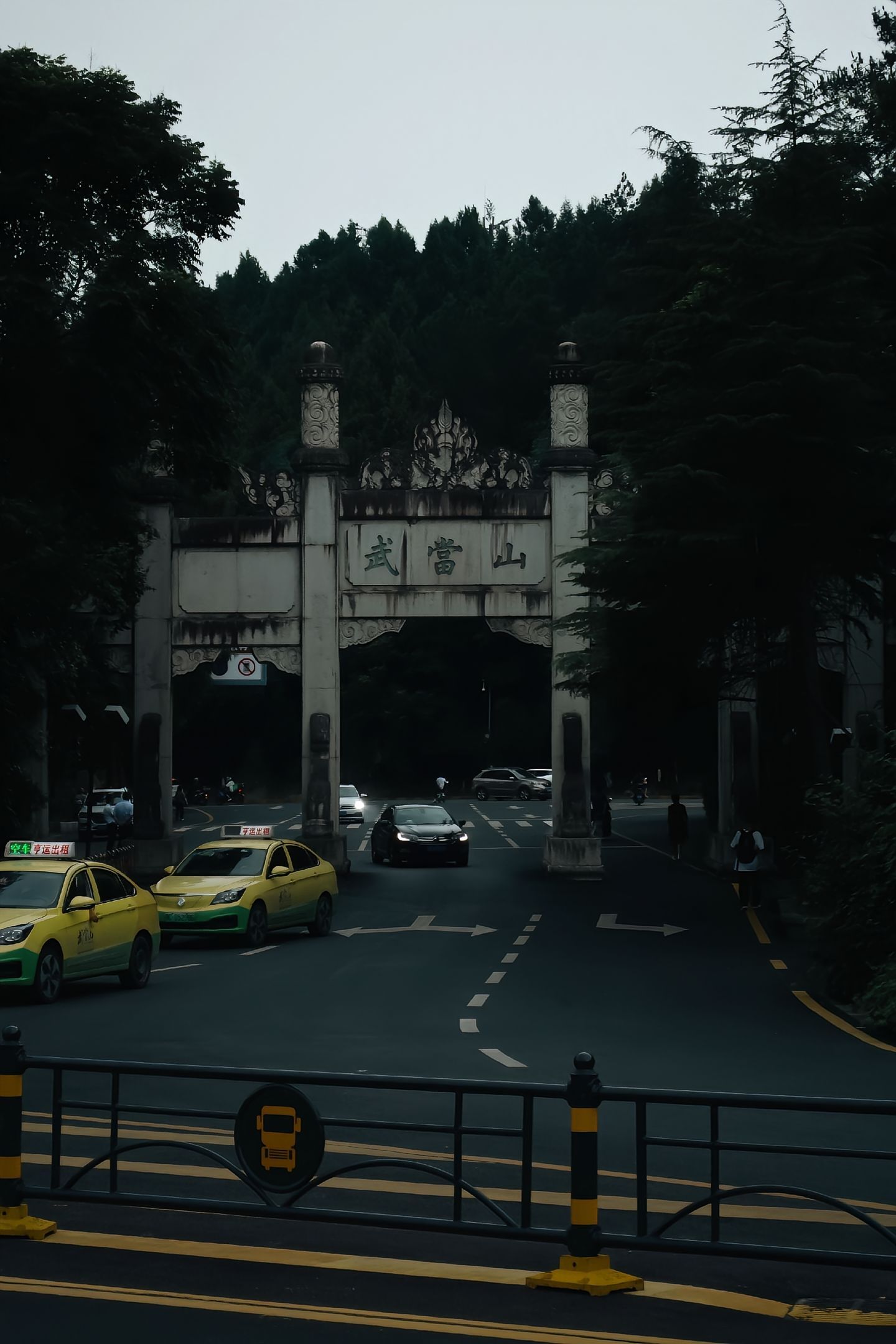 “借来殿前三柱香，解我心中万古愁”武当山 ​​​