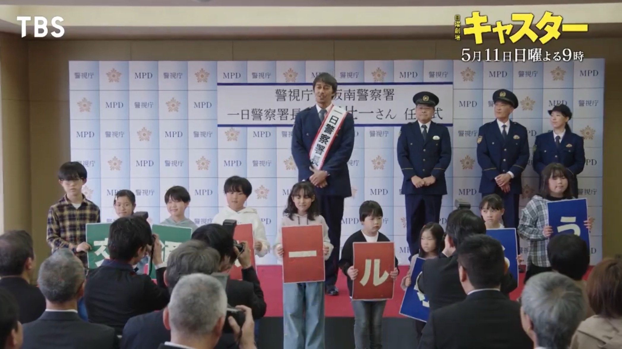 下集《主播》里阿部宽将出任赤坂南警察署一日署长，笑死。。。怎么不是日本桥警察署啊