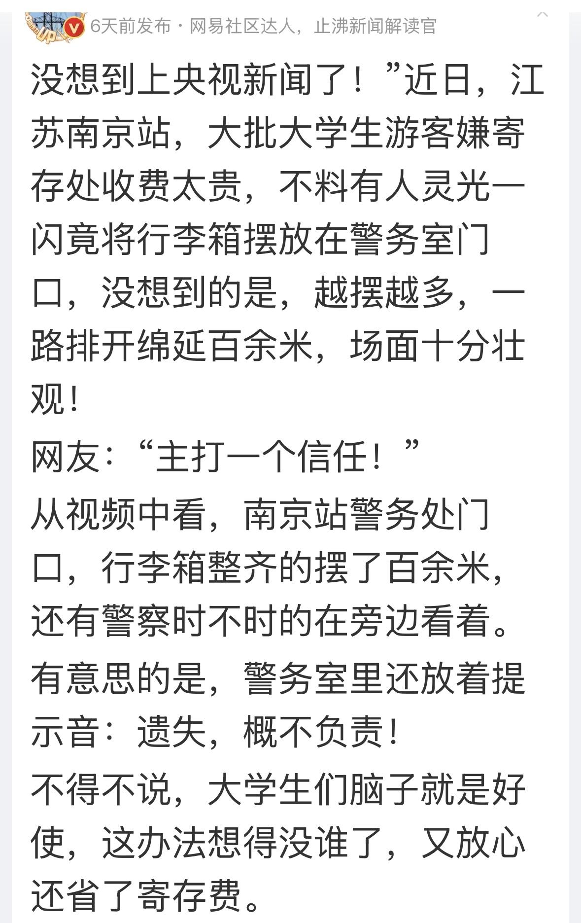 挺感人的故事！