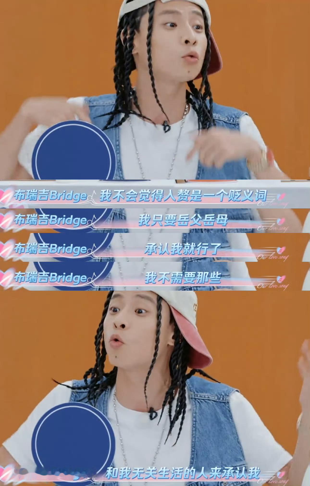 布瑞吉 行动和真诚是最好的聘礼布瑞吉戳中人心的那句“行动和真诚是最好的聘礼”，道