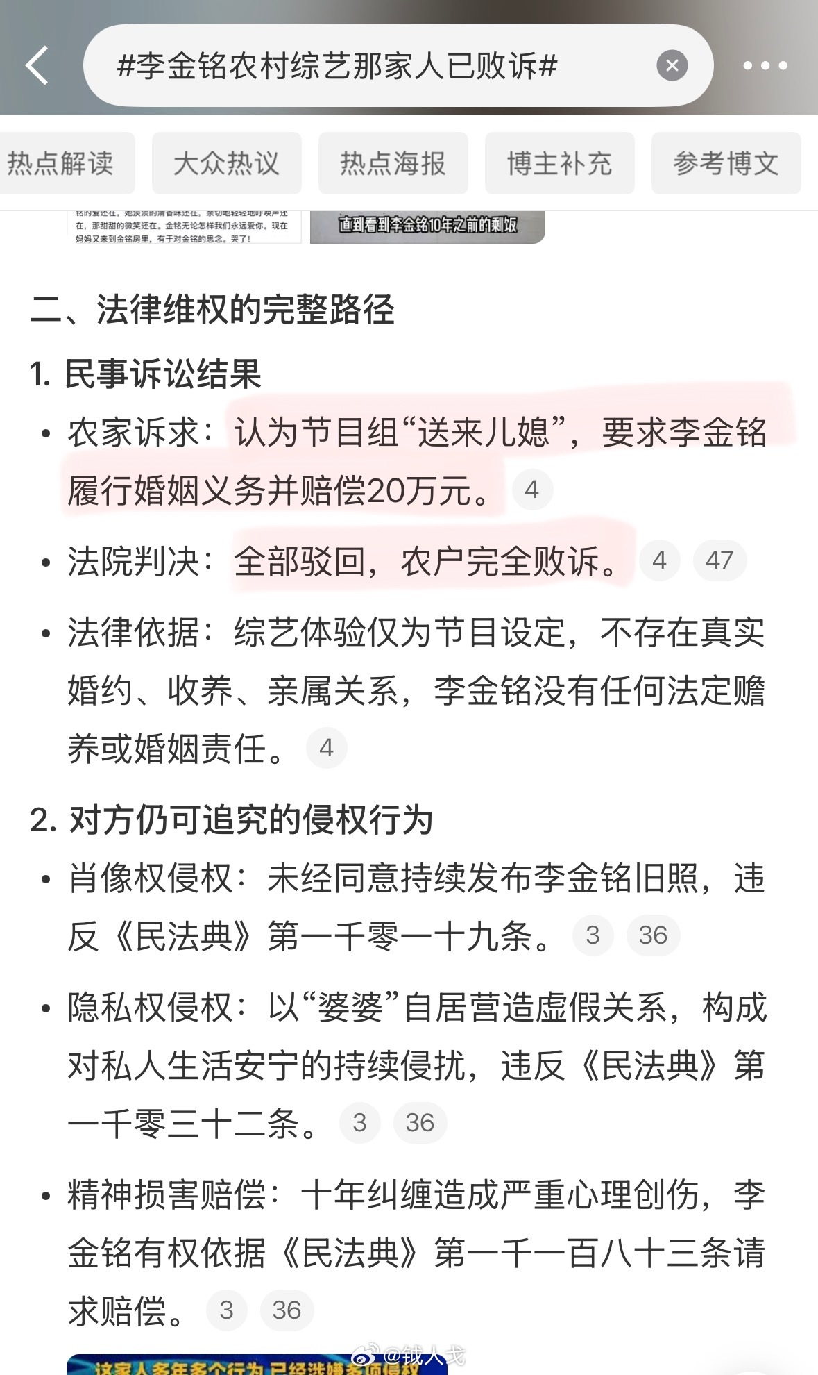 12年前，综艺节目拍的是明星下乡体验嫁入农家的温情戏，转头农户就把临时儿媳李金明