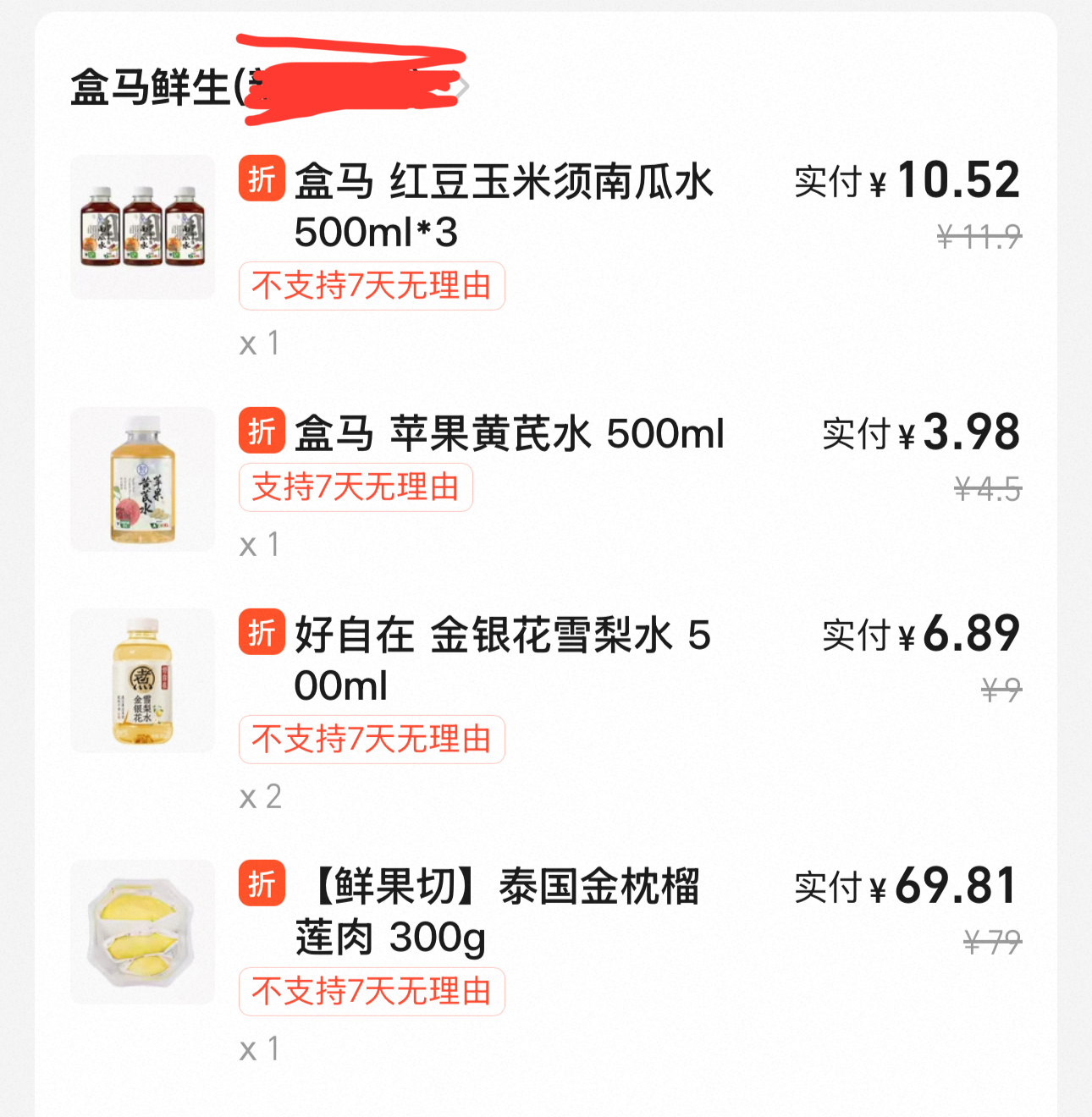 盒马最喜欢的是红豆玉米南瓜水，味道香香的还有一股清甜的红豆味，其他的水我都不太喜